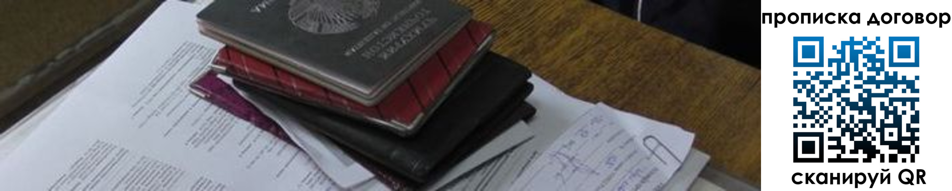 где прописаться в Георгиевске