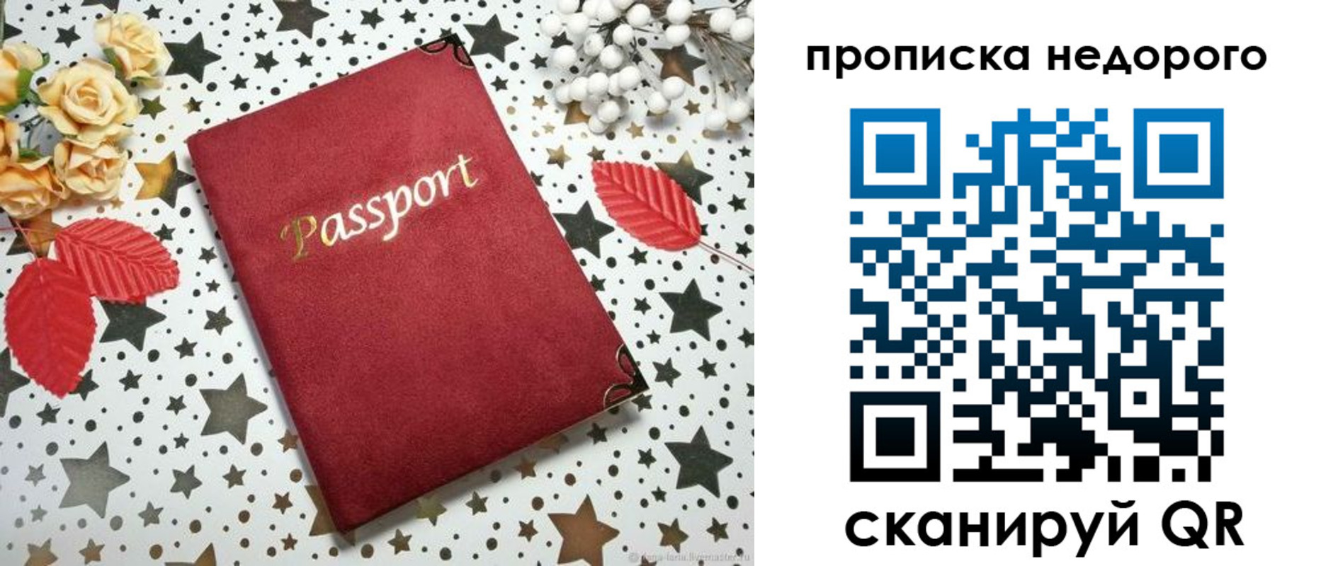 временная регистрация недорого в Георгиевске