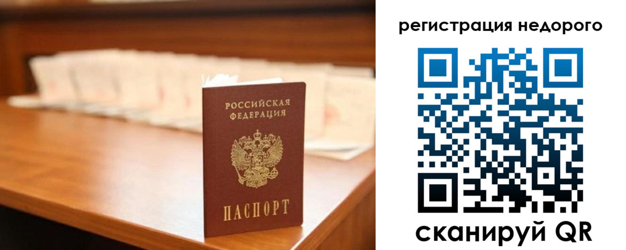 временная регистрация собственник в Георгиевске