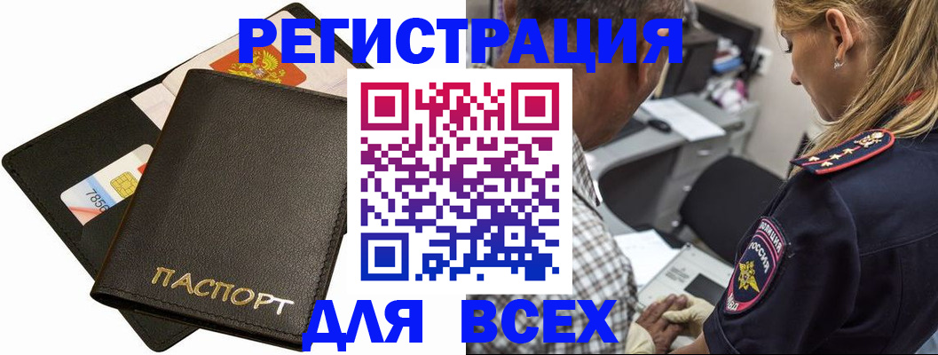 где прописаться в Георгиевске