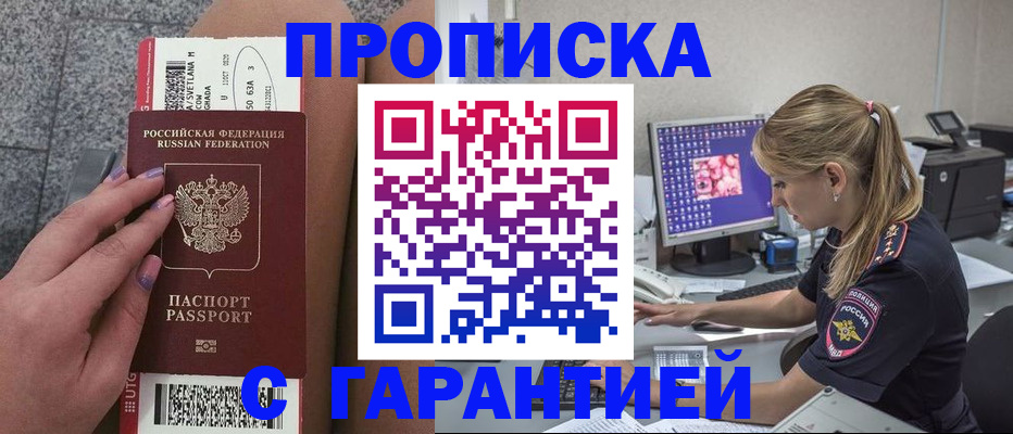 временная регистрация для школы в Георгиевске